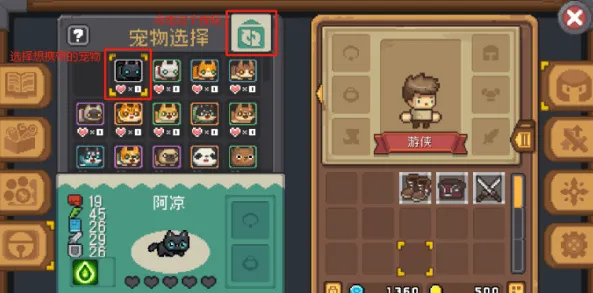 元气骑士宠物食物获得全攻略