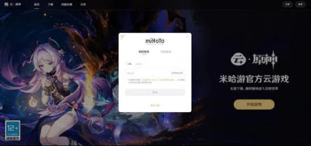 原神网页版游戏