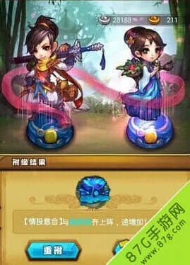 仙剑奇侠传有什么用