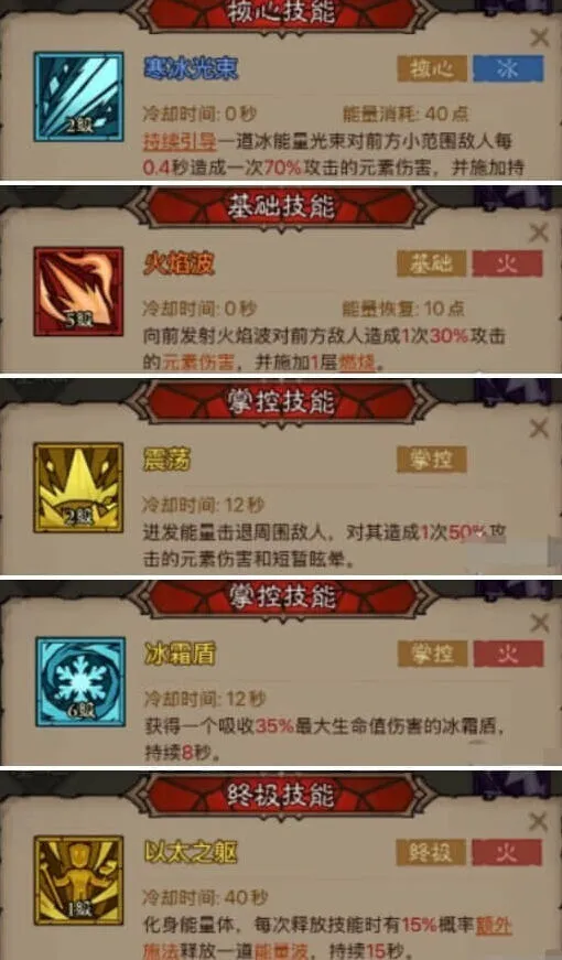 英雄没有闪火眼法流派指南教程