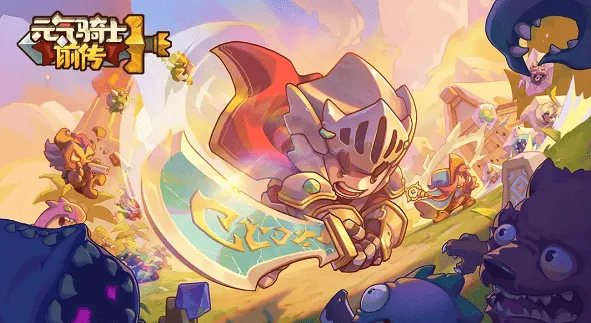 《元气骑士前传》：平民职业选择