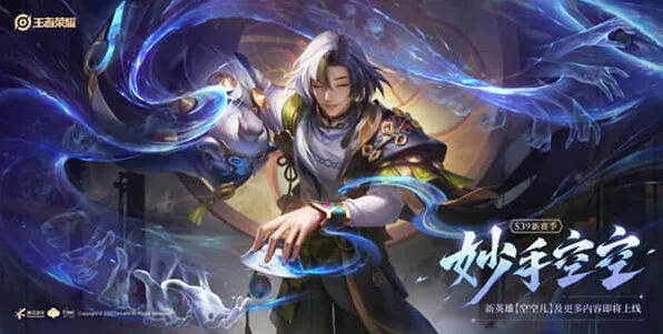 王者荣耀S39赛季结束时间参考