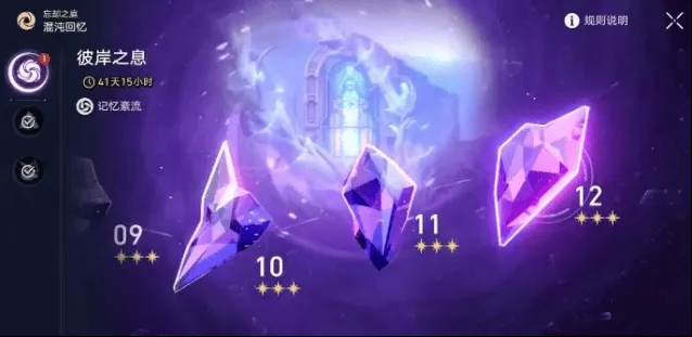 崩坏星穹铁道5月混沌回忆玩法解析