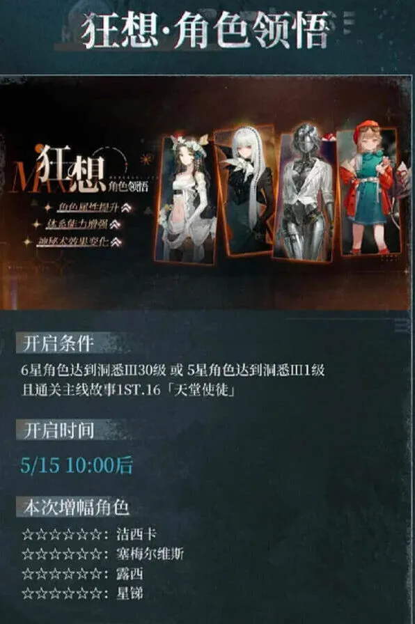 重返未来1999福利