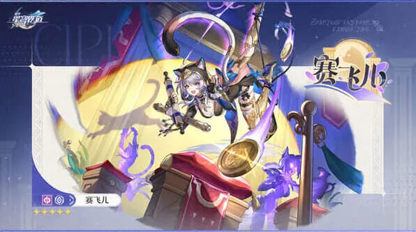 崩坏星穹铁道命途