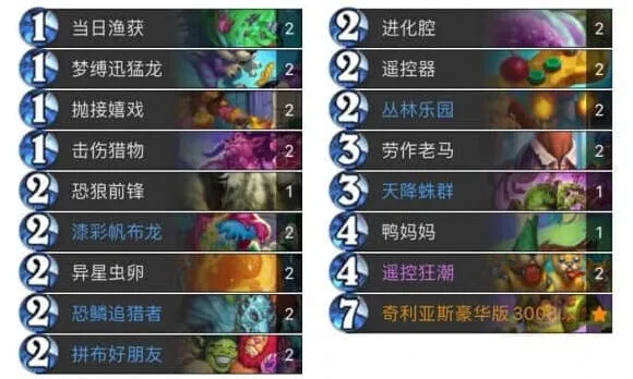 《炉石传说》：野兽猎天梯新卡组玩法指南