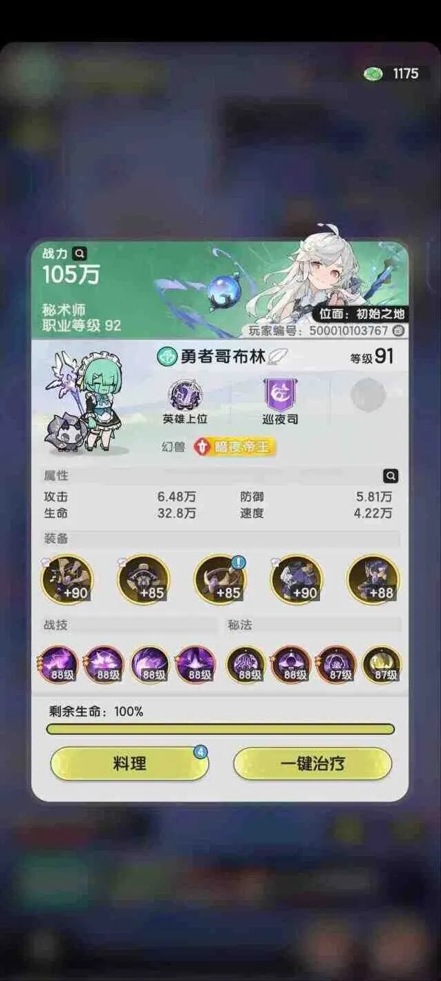 《杖剑传说》：暗牧是什么职业技巧