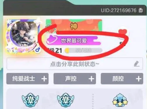 元梦之星世界最可爱称号获得流程