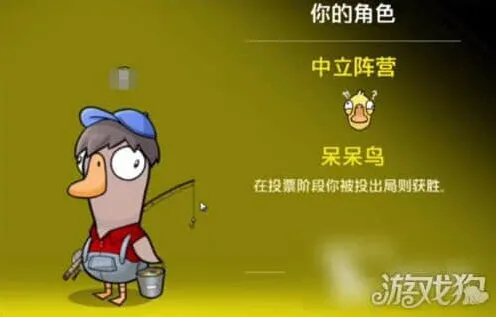 《鹅鸭杀》中立阵营角色介绍指南