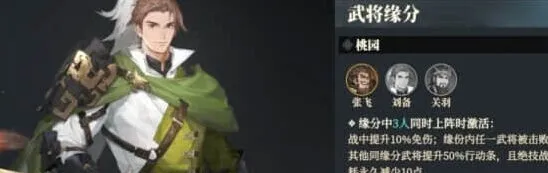 三国志幻想大陆