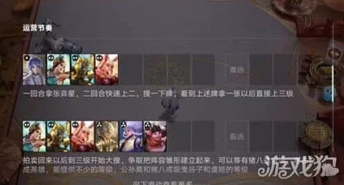 象棋公孙离阵容攻略分享