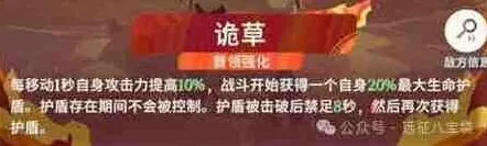 剑与远征诡草超凡挑战技巧分享