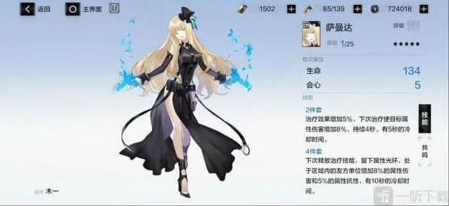 战双帕弥什曼达