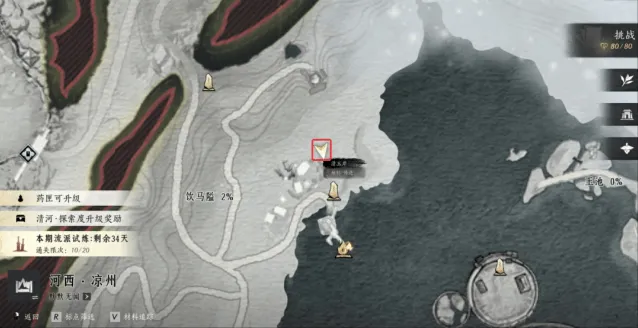 燕云十六声位置