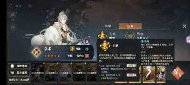 三国志幻想大陆