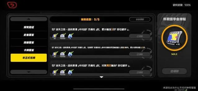 绝区零迷失之地