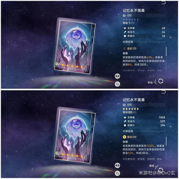 崩坏星穹铁道风堇下位光锥替换玩法分享