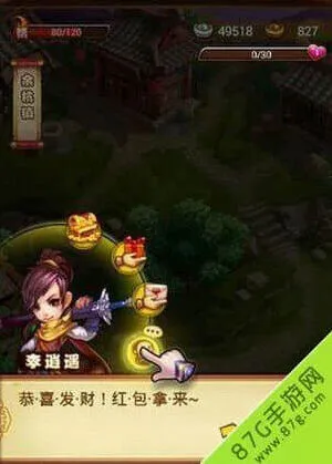 仙剑奇侠传手游