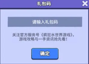 疯狂水世界攻略大全