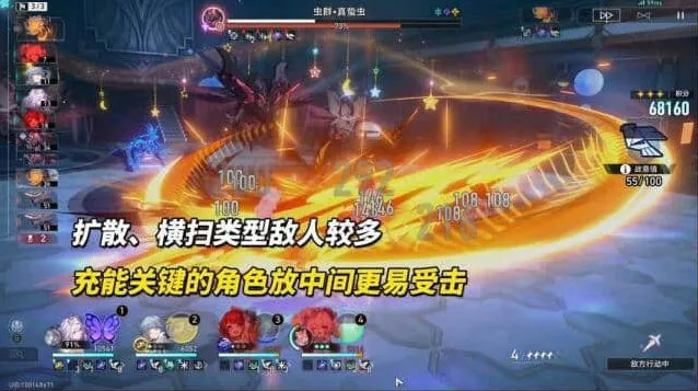 崩坏星穹铁道铁道