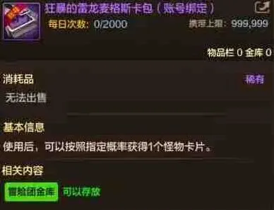 地下城与勇士搬砖