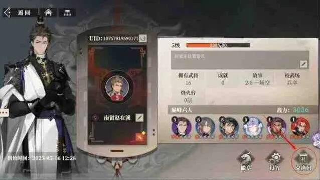 三国志幻想大陆