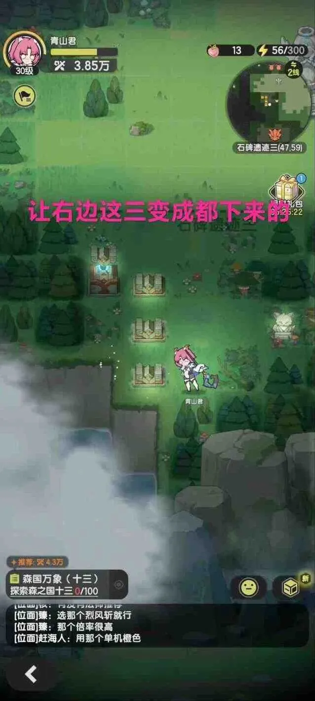 《杖剑传说》石碑遗迹解谜技巧