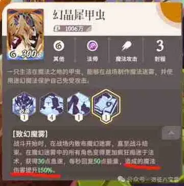 剑与远征首领连战臭泥甲虫阵容推荐技巧