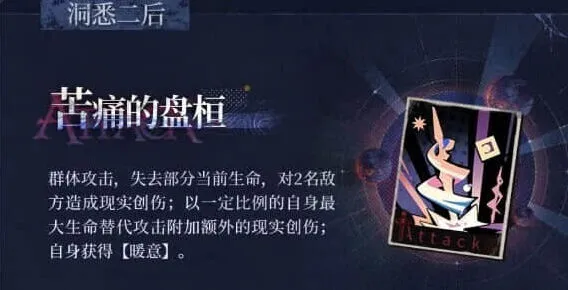 重返未来1999诺谛卡技能详细教程