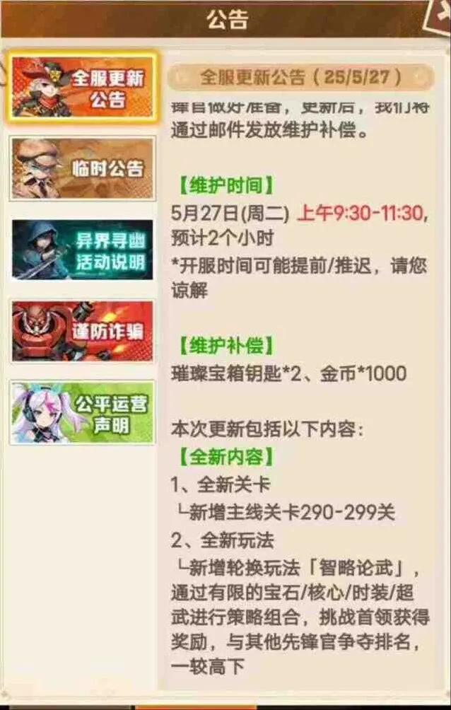 向僵尸开炮：智略论武详细教程