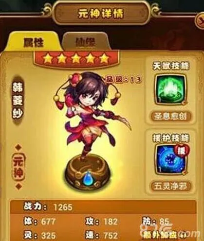 仙剑奇侠传推荐