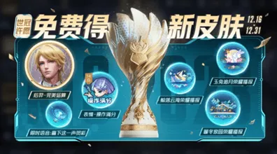 王者荣耀后羿新皮肤