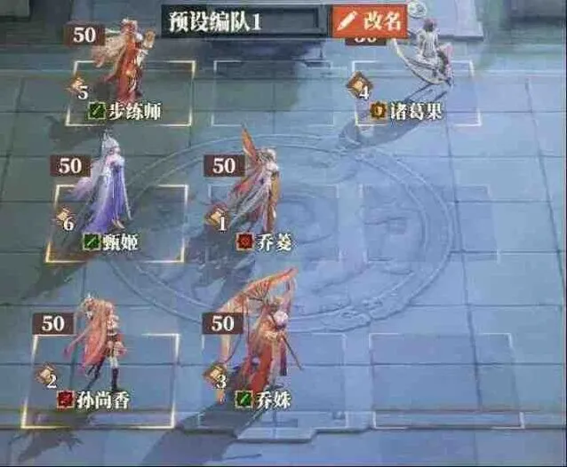 三国志幻想大陆