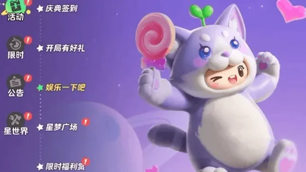 《元梦之星》测试专属称号全攻略