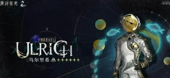 重返未来1999乌尔里希队伍搭配玩法指南