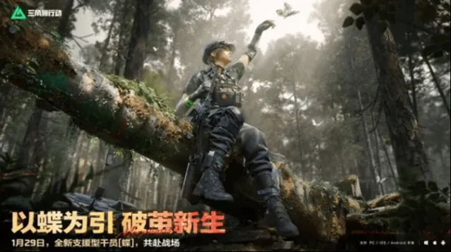 三角洲行动揭晓