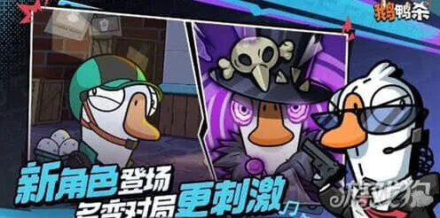 《鹅鸭杀》侦探玩法完整指南