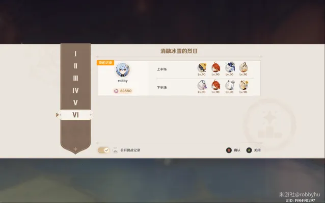 《原神》机谋变策战记消融冰雪的烈日全攻略