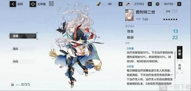 战双帕弥什列特