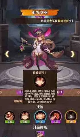 《向僵尸开炮》诅咒女巫佣兵技能强度说明