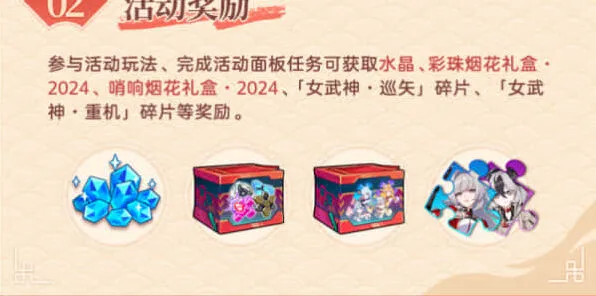 崩坏3什么时候开