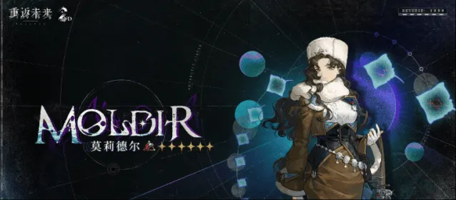 重返未来1999一览