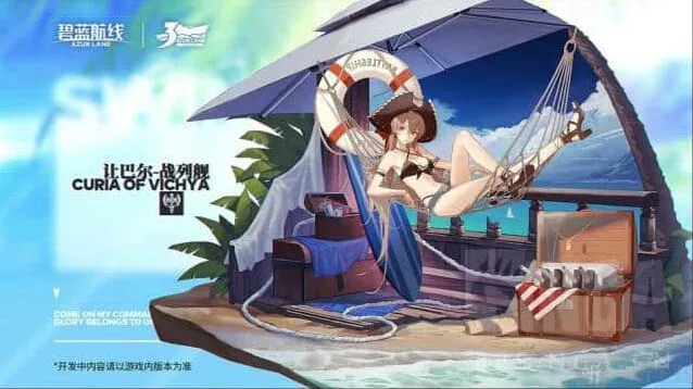 碧蓝航线让巴尔三周年新换装教程