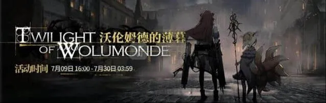 明日方舟隐藏任务