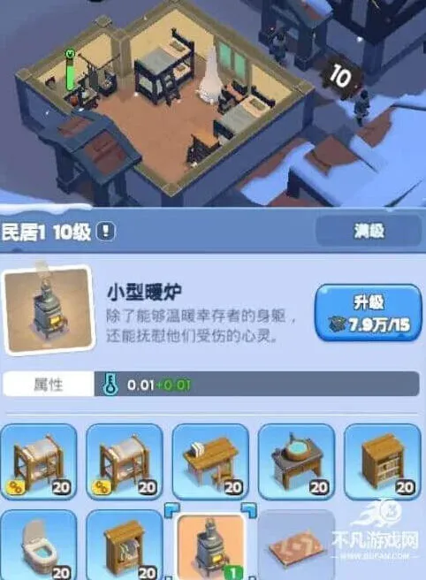 无尽冬日小程序