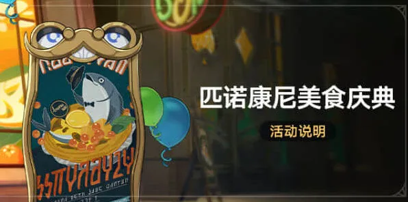 崩坏星穹铁道庆典活动