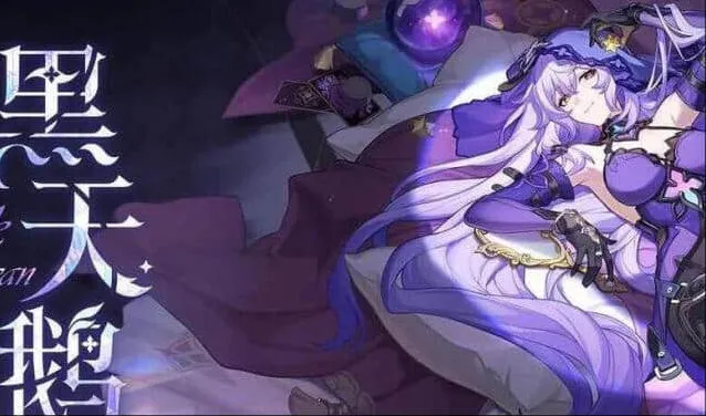 崩坏星穹铁道崩坏