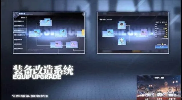 碧蓝航线改造系统