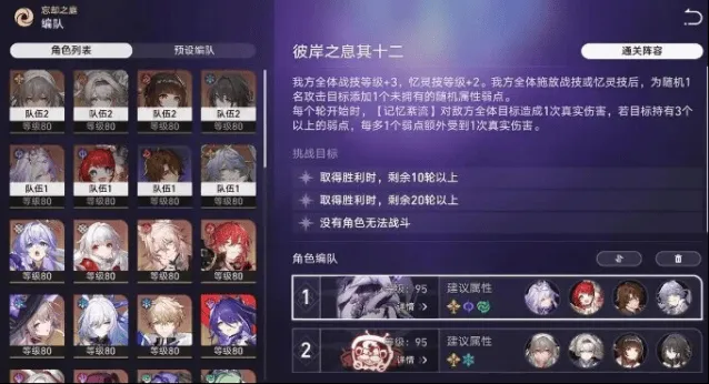 崩坏星穹铁道回忆