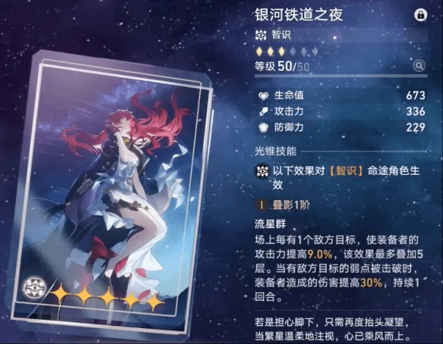 崩坏星穹铁道大黑